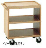 キャンブロ サービスカートオープンタイプBC230コーヒーベージュ （MSC02306S） ［ホーム＆キッチン］