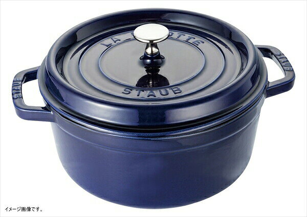 ストウブ(staub) ココット ラウンド(ロンド) 26cm ダークブルー 91