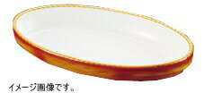シェーンバルド オーバルグラタン皿 40cm 茶 9278340(3011-40) 1