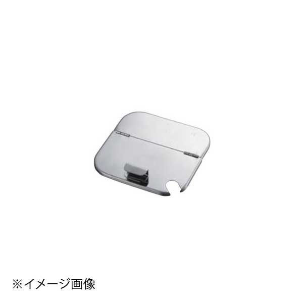 UK 18-8 角型キッチンポット用割蓋 16.5cm 2022700