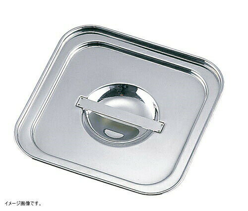 18-8 ダブルウォール 角キッチンポット専用蓋 15cm用