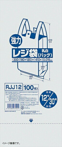 ジャパックス 【業務用】 業務用強力レジ袋（100枚入）（乳白色） RJJ-12 12号 ＜XLZ4403＞