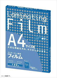 アスカ ASMIX ラミネートフィルム A3 厚み100μ 100枚入 BH-909