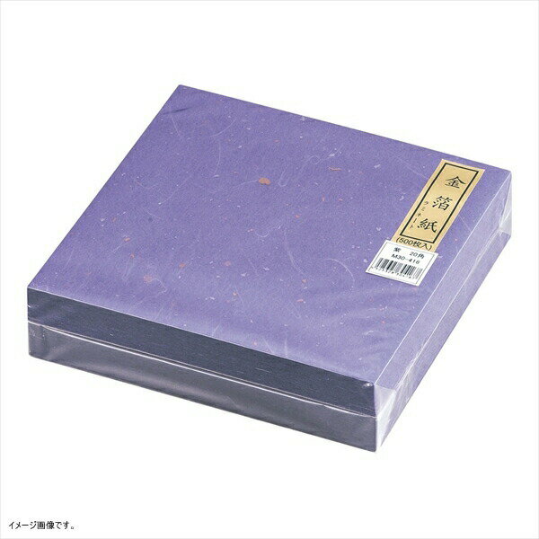 ラミネート 金箔紙(500枚入)紫 M30-416