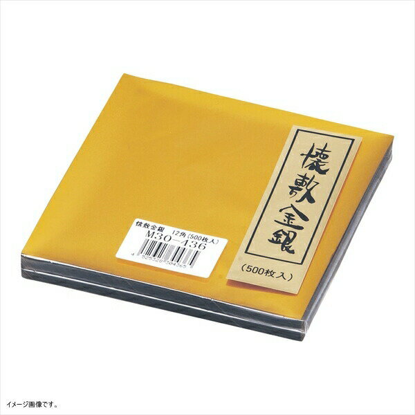 ●表は金、裏は銀です。※御注文の際は、各入数単位でお願いします。※入数メーカー品番_縦×横(mm)_質量(g):M30-436_120×120_250