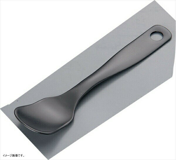 ナガオ アルミ アイスクリームスプーン ブラック