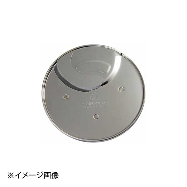 Cuisinart 業務用パーツ 4mmスライサー【DLC-N7J/DLC-7J2用】 DLC-044TXJ