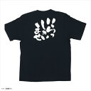 E黒Tシャツ 8269 いらっしゃいませ 白字 S
