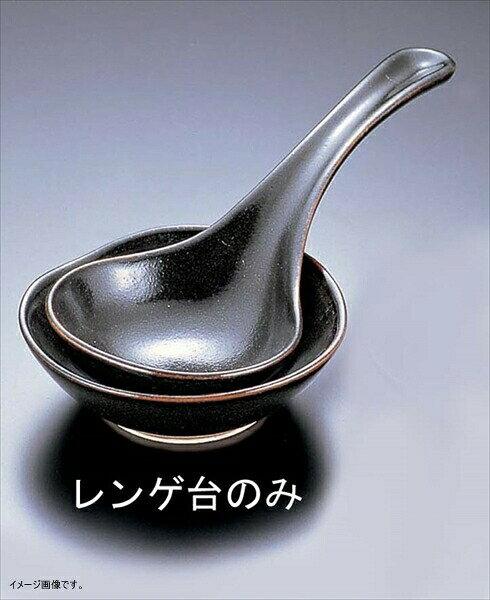 勺子 - 柚子天目 大レンゲ台 T03-238
