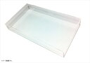 ミランダスタイル 『ガストロノームパン用アクリルケース』 以為 1/2用アクリル内ケース 外寸271×212×70mm 91903
