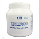 エフエムアイ 【業務用】 FMI ミキサー専用除菌洗浄剤 <FSV0601>
