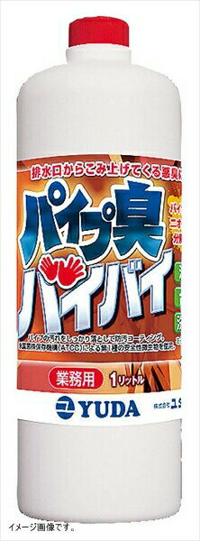 ユダ パイプ臭バイバイ 1L 消臭用バイオ製剤