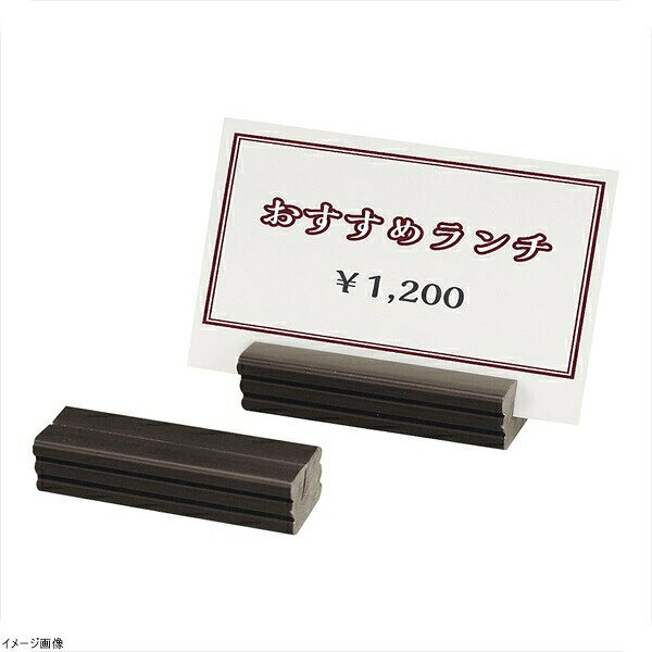 シンビ カードスタンド（10入） SHO−カード立てーB