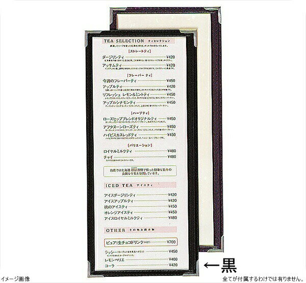 シンビ メニューブック ABW－2 黒