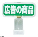 ポップサイン 長方形 小(2個入) CH-325 広告の商品