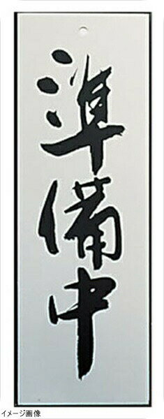 楽天ダイニングマートアルプレート AL2795−5 準備中