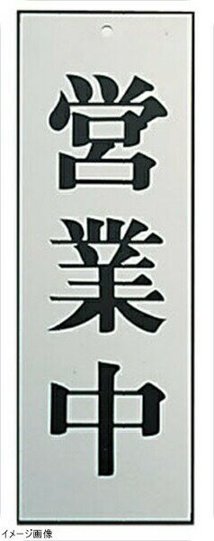 乐天商城 - アルプレート AL2795－7 営業中