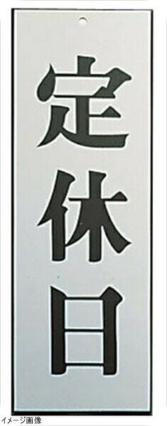 ●粘着テープ付メーカー品番AL2795-8 縦×横(mm)270×95 質量(kg)0.12