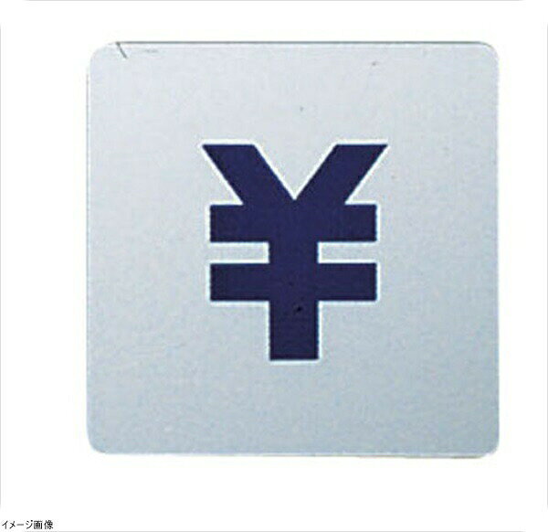 ピクトサインNo.10 会計