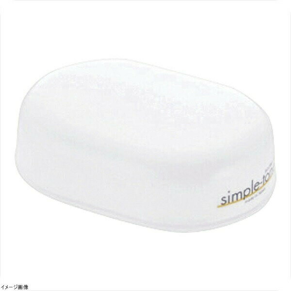 シンプルトーン 石けん箱 ホワイト