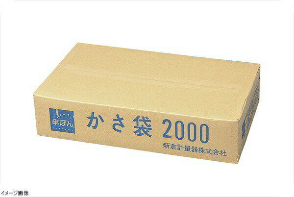 200枚×10束規格長傘用