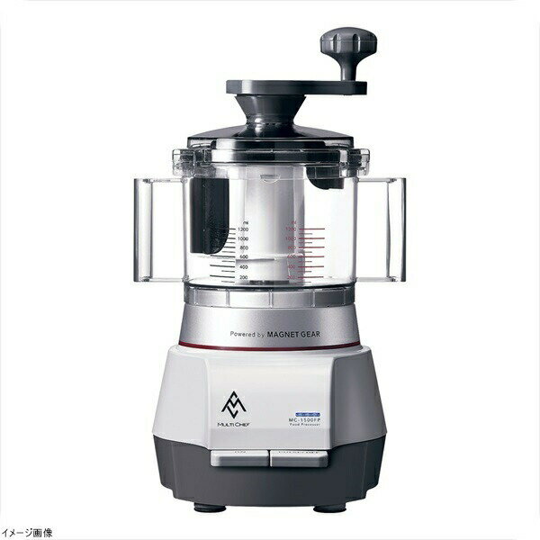 マルチシェフ フードプロセッサー MC－1500FPSR