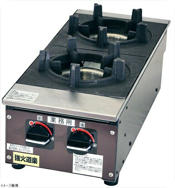 ビビンバコンロ 強火道楽 KBB8－2B 12A・13A