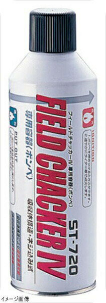 フィールドチャッカー 専用ボンベ ST−720