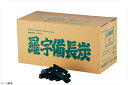 ラオス備長炭(白炭)15kg 徳丸