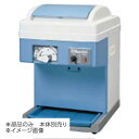 スワン 電動式クラッシュ&シェーバー SC−10・15用替刃