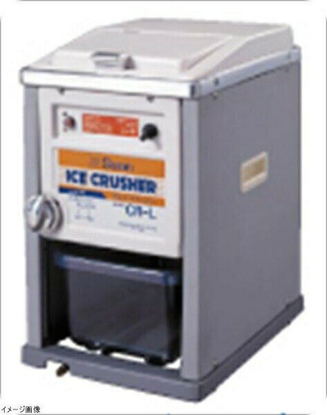 スワン電動式アイスクラッシャー CR－L