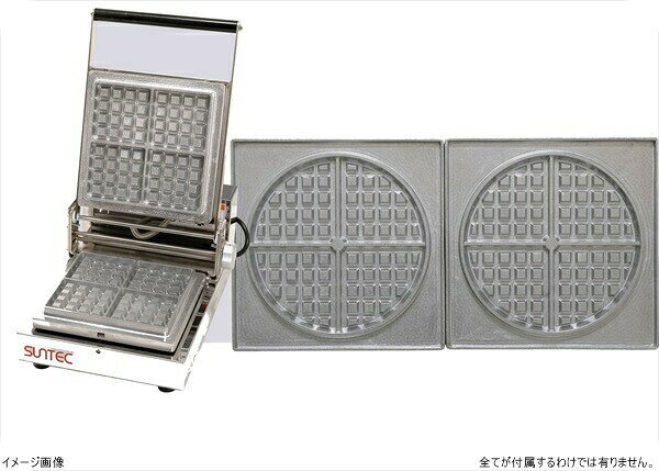 ■仕様 型式 電源・単相100V MAX-1 1連式 750W 簡単なプレート交換で簡単にマルチ・メニューを実現!オプションでプレートを増やせば、1台で多彩なメニュー展開ができ多品種・少量のメニュー展開に最適。・ワンタッチでプレートの取り外しができ、清掃がとても簡単です。制御パネルMAX-1 焼き上がりサイズクロワッサンバー φ30×長さ180 クロワッサンドーナツ φ84×厚さ28 ベイクドドーナツ φ84×厚さ30 ビックホットサンド 146×134×最小厚さ29 カフェボール 50×35×厚さ21 パンケーキ φ174×厚さ16 ベルギーワッフル長角型2個取 98×150×厚さ26 ベルギーワッフル正角型4個取小 87×87×厚さ26 ワッフル丸型 φ174×厚さ16 ワッフル角型1個取 183×183×厚さ16メーカー品番MAX-1 規格ワッフル丸型 間口×奥行×高さ(mm) 251×425×175185