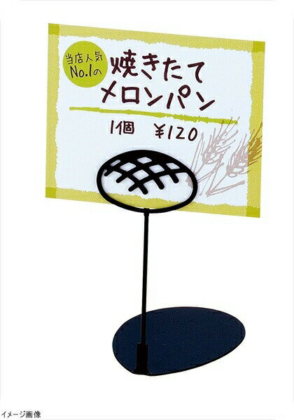 Other - パン屋さんのPOPスタンド メロンパン 10cm ブラック
