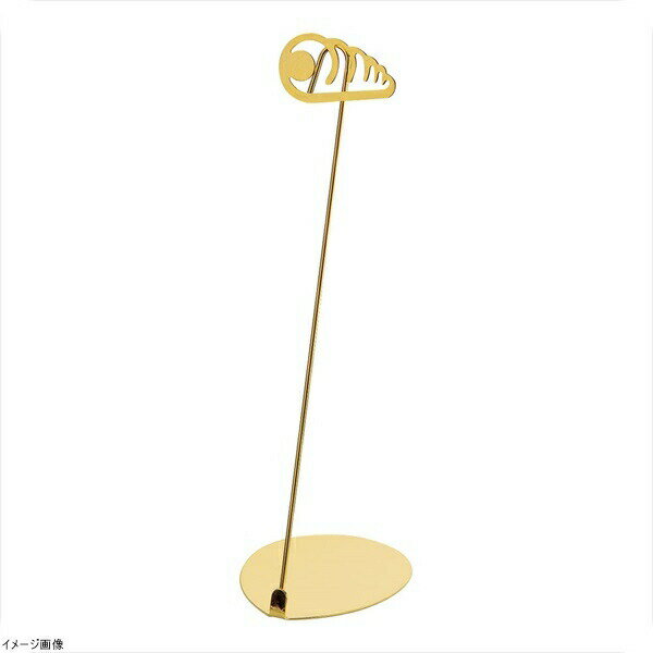 パン屋さんのPOPスタンド コロネ 20cm ゴールド