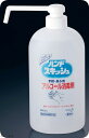 ハンドスキッシュ アルコール消毒剤 800ml(ポンプ付)(4)