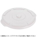 トラスト ラウンドコンテナ用蓋 1609ホワイト(1009用)