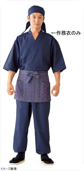 男女兼用作務衣 SLB699－1 黒×青紫 LL