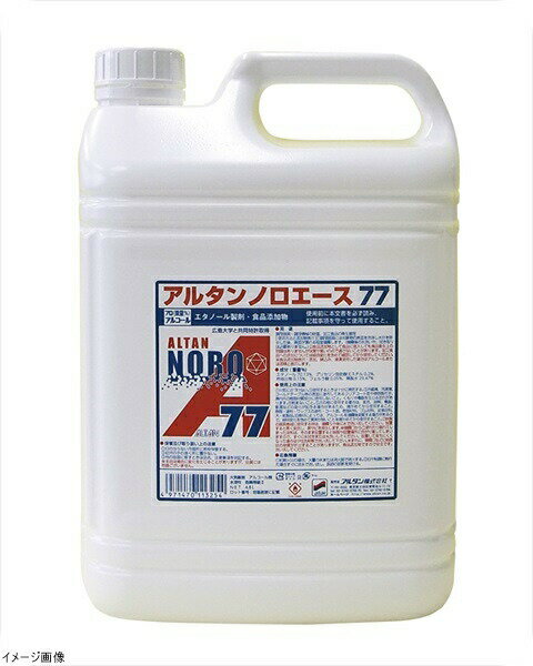 アルタン ノロエース77 4．8L