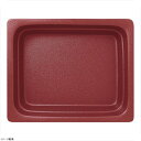 ラック ガストロノームパン 角型 1/2 レッド RA1208GNDR