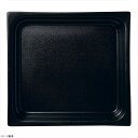 ラック ガストロノームパン 角型 2/3 ブラック RA2308GNSB