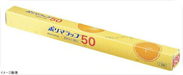信越ポリマラップ 50 幅60cm （ケース単位20本入）