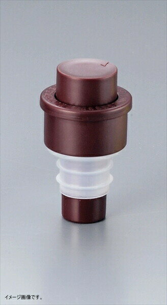 豊栄 バキューム ワインストッパー 小 ブラウン