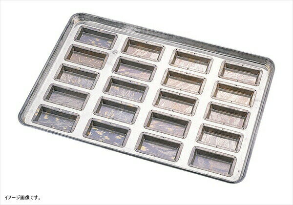 シリコン加工 フィナンシェ90型 天板 20連