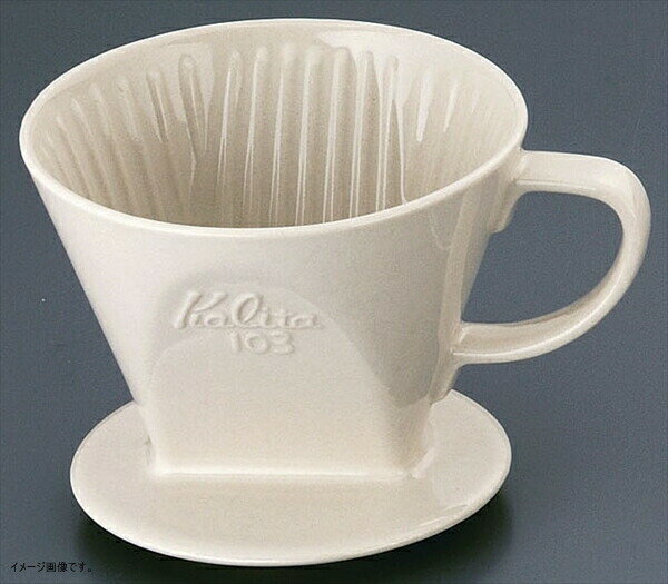 カリタ 陶器製コーヒードリッパー 101-ロト(1~2人用) ホワイト #01001