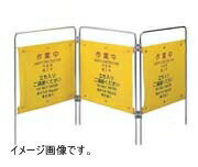 Ih Incompatible - 山崎産業 清掃用品 プロテック ついたて君 作業中(4ヶ国語)