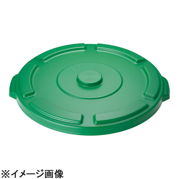 Trust(トラスト) トラストラウンドコンテナ用蓋 1612グリーン(1012用) (KTL3934)
