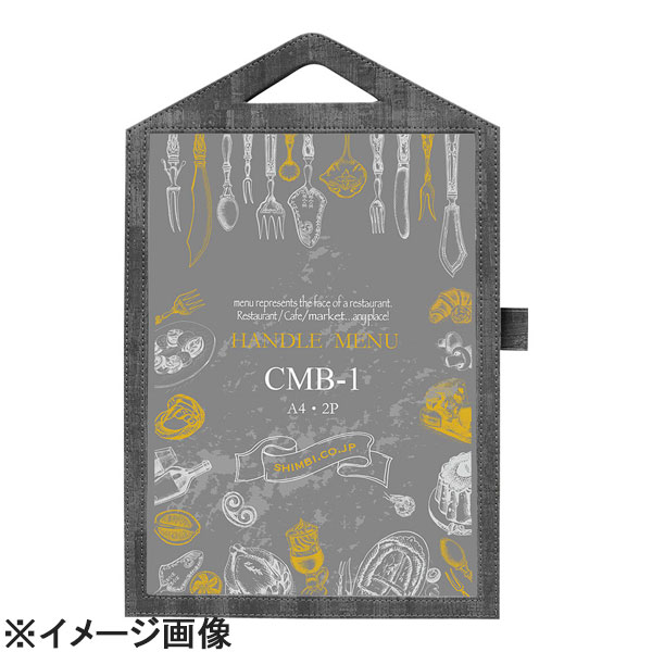 シンビ シンビハンドル付メニューブック CMB-1黒 (PMB3102)