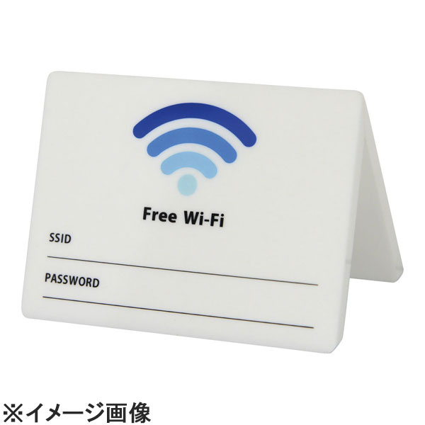 クルーズ アクリルユニバーサルサイン CRT30803Wi-Fi (PSI3401)