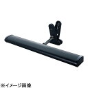 シンエイ クリップ式パネル用LED照明 G-LIGHT(屋外用) (ZKL8701)