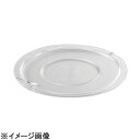 エンテック ポリカーボネイトクックボール用蓋 19cm用PB-419B (ABCE301)(3)